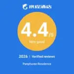 Ctrip 携程 — 4.4 Very good 2026-panphuree-phuket